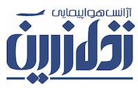 آژانس مسافرتی و گردشگری  نخل زرین پرواز